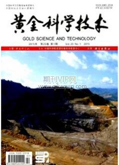 黃金科學技術