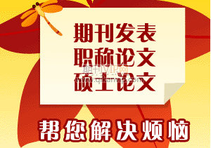 論文延期見刊的原因