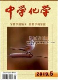 中學化學