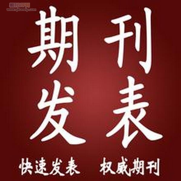 為什么發(fā)論文