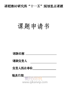 課題研究