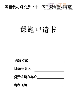 課題經(jīng)費(fèi)資助