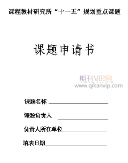 課題研究論文