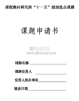 課題組核心成員