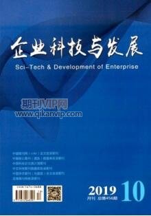 企業(yè)科技與發(fā)展