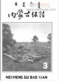 醫(yī)療保險(xiǎn)論文