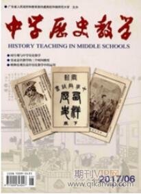 中學歷史教學