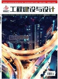 工程建設與設計