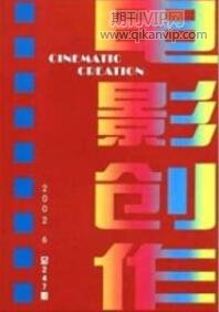 電影創(chuàng)作