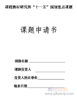 課題選題參考