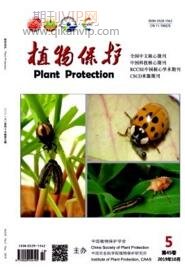 植物保護