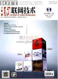 網絡安全論文