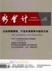 財稅論文投稿