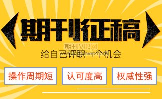 學術期刊公開發表