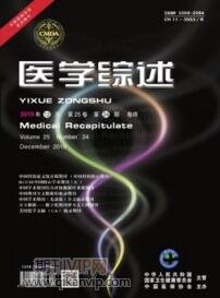 醫學綜述