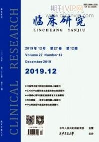 臨床研究