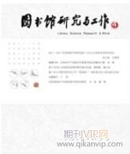 圖書職稱論文
