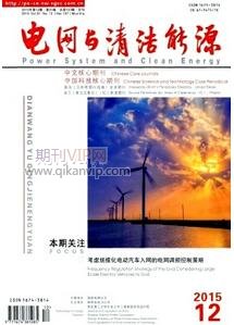 電網(wǎng)與清潔能源