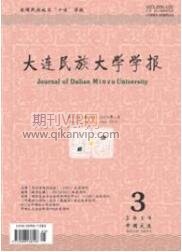 民族文化論文