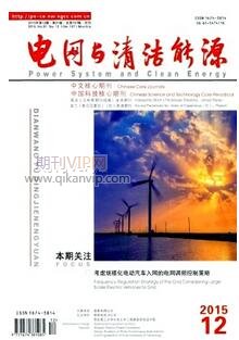電網與清潔能源