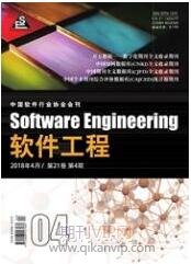 軟件工程師