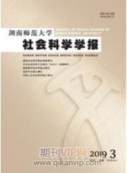 社會科學(xué)學(xué)報