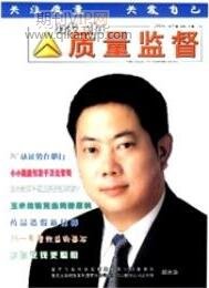 城市質(zhì)量監(jiān)督