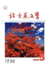 文學期刊投稿