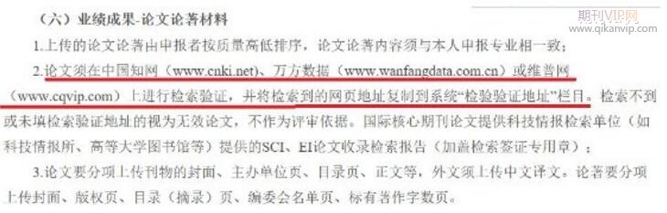 廣州職稱論文在哪些網(wǎng)查詢
