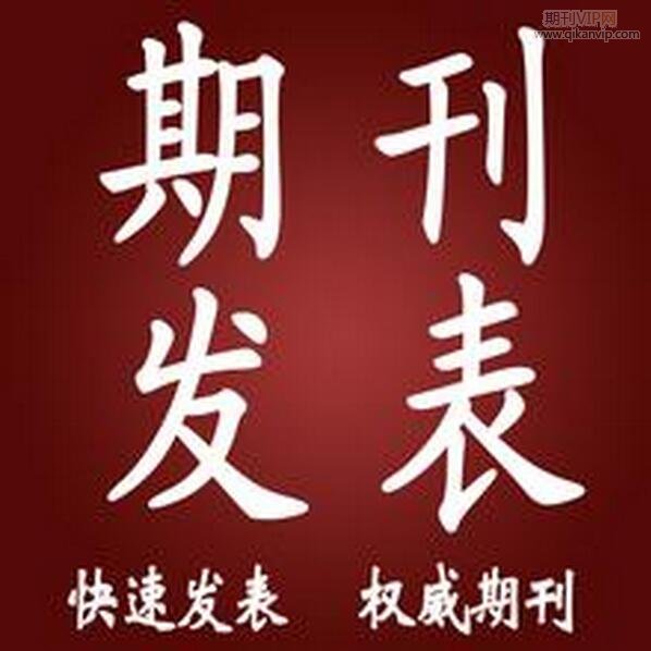 小學數學論文發表期刊