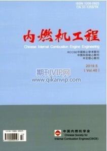 內燃機工程
