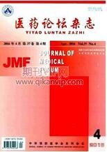 醫藥期刊投稿