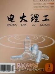 電大理工