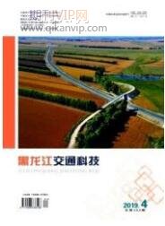 公路工程師論文