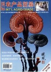 國際農產品貿易