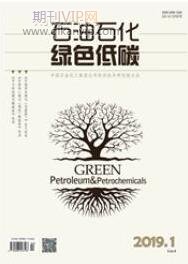 石油石化綠色低碳