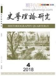 史學(xué)理論研究