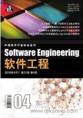 軟件工程
