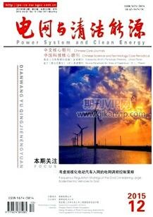 電網(wǎng)與清潔能源