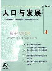 人口與發展
