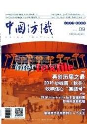 材料工程論文
