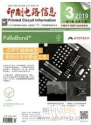 印制電路信息
