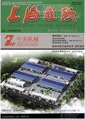 上海造紙