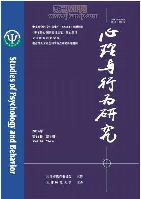 心理與行為研究