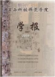 滇西科技師范學院學報