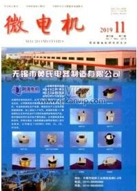 微電機