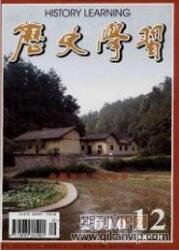 歷史學習