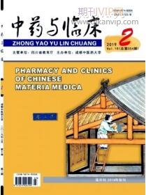 中藥與臨床