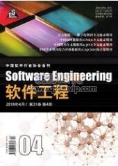 軟件工程