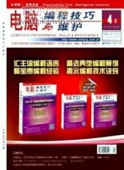 計算機工程論文